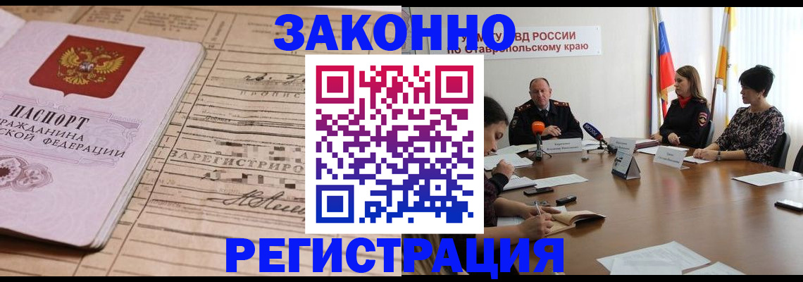 прописка паспорт в Емве