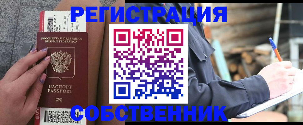 прописка в квартире в Емве