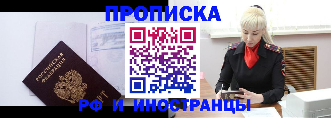 временная регистрация для всех в Емве