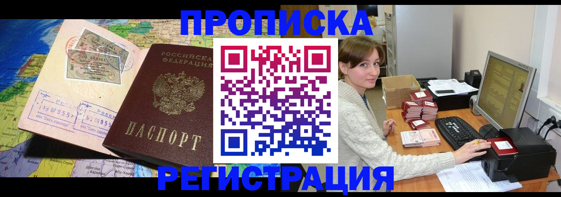 прописка для кредита в Емве