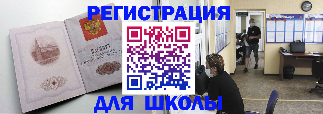 регистрация в Емве