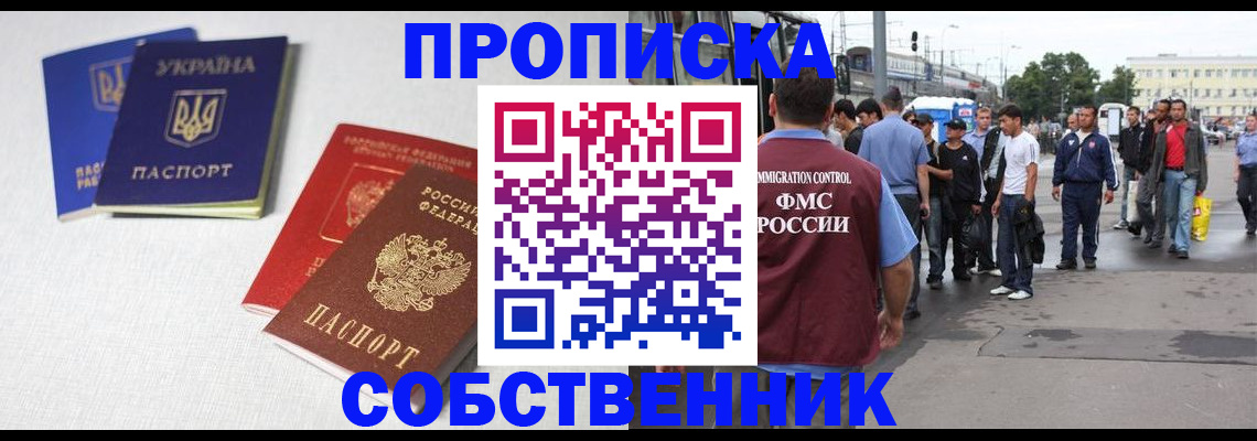 временная регистрация недорого в Емве
